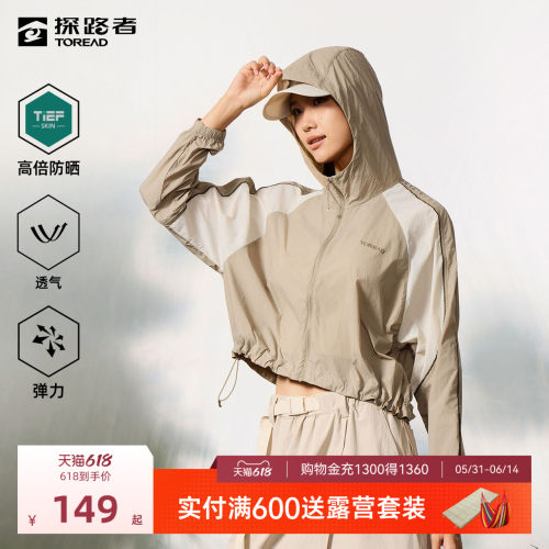 UPF50+、防泼水