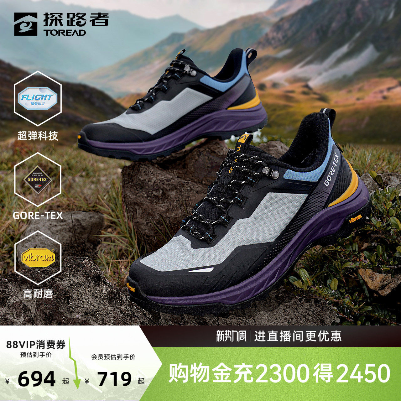 【商场同款】探路者户外GORE-TEX防水VIBRAM轻量登山徒