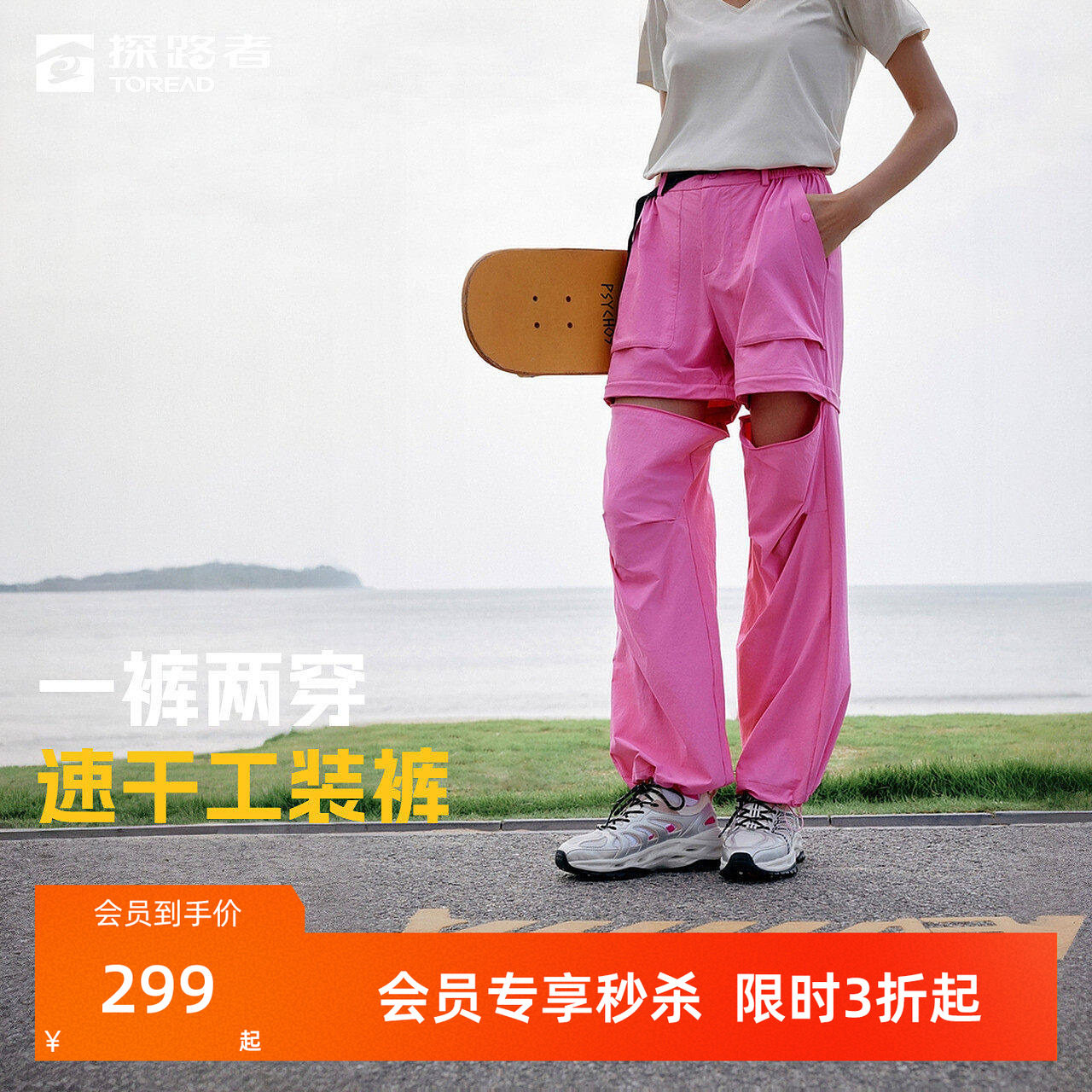 探路者功能裤男2026新款户外吸汗速干高弹宽松可拆卸工装长裤女