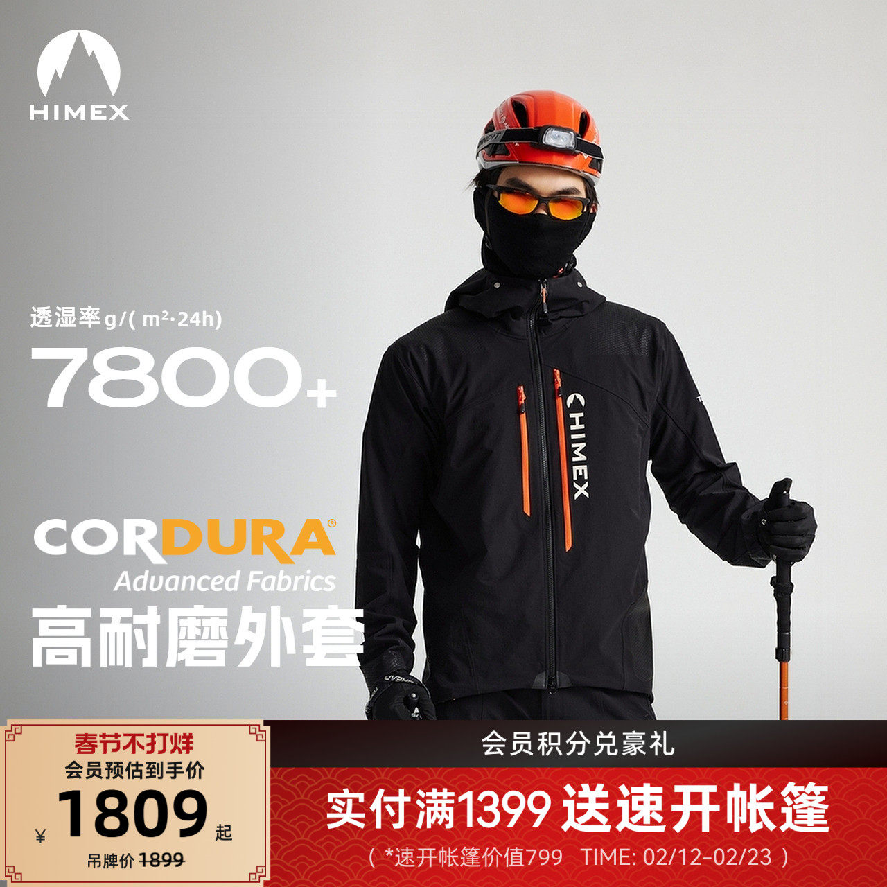 【商场同款】探路者2026新款CORDURA户外防风防泼软壳衣外