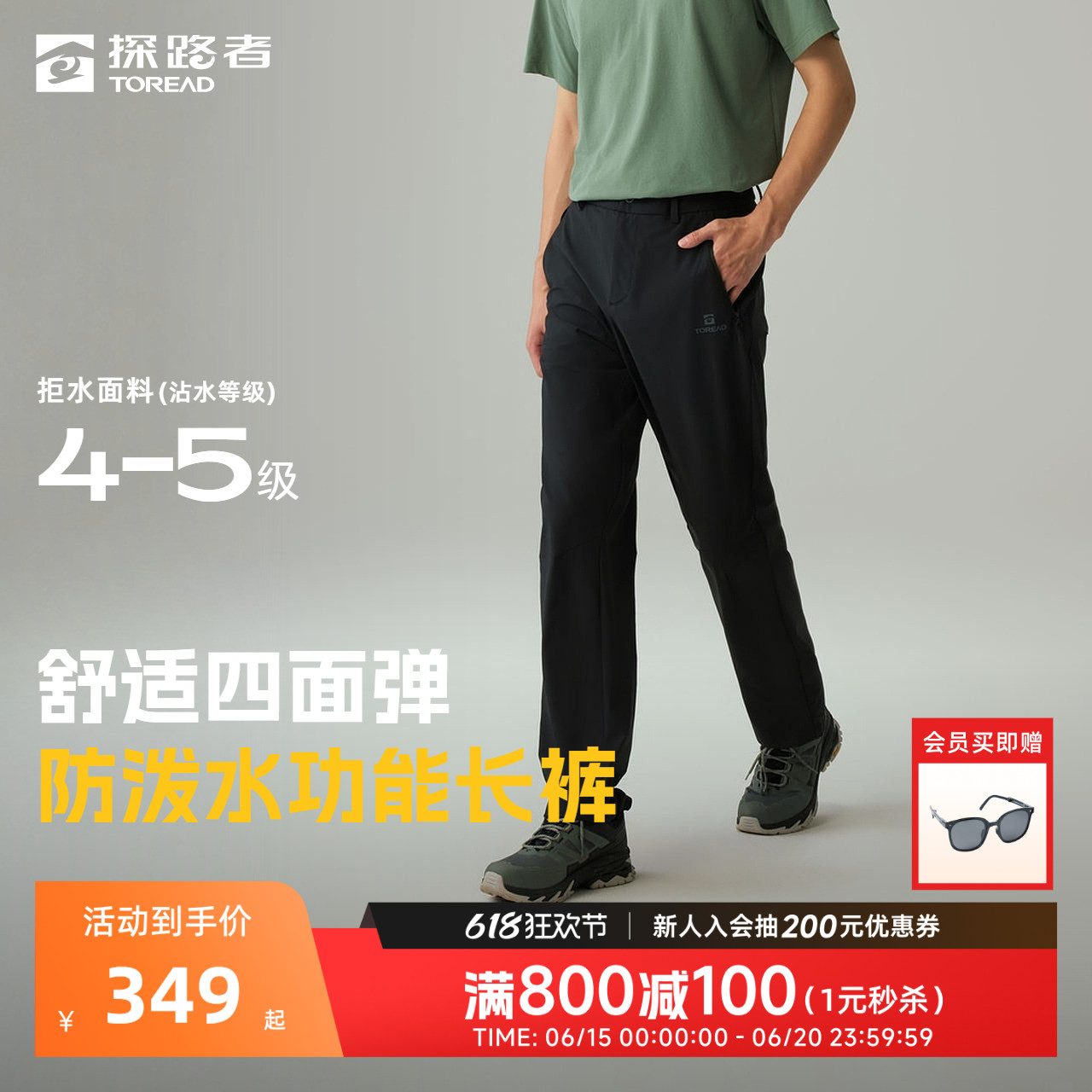 【商场同款】探路者功能长裤男2025新款城市户外运动防泼水直筒裤