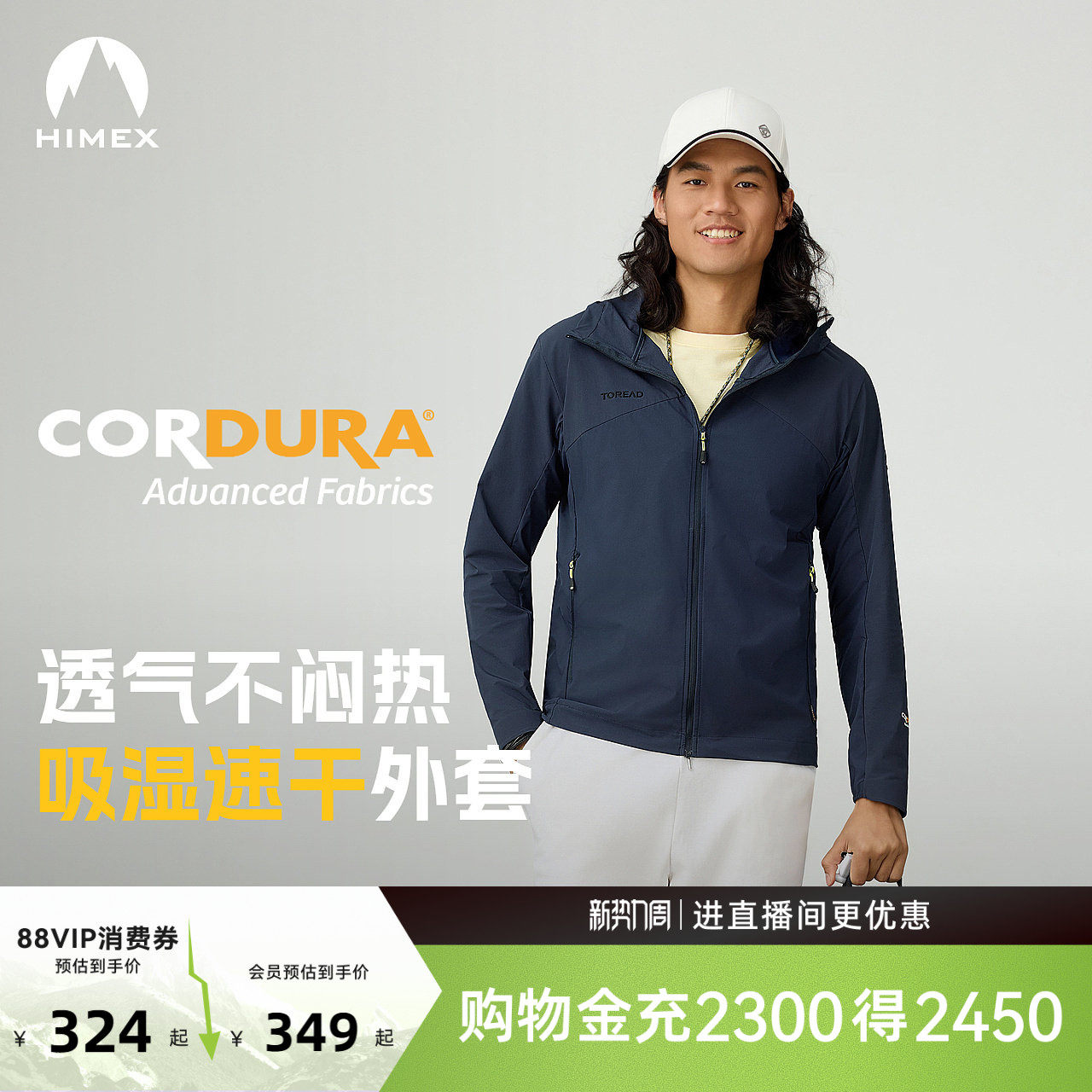 【商场同款】探路者男2026新款HIMEX户外CORDURA速干