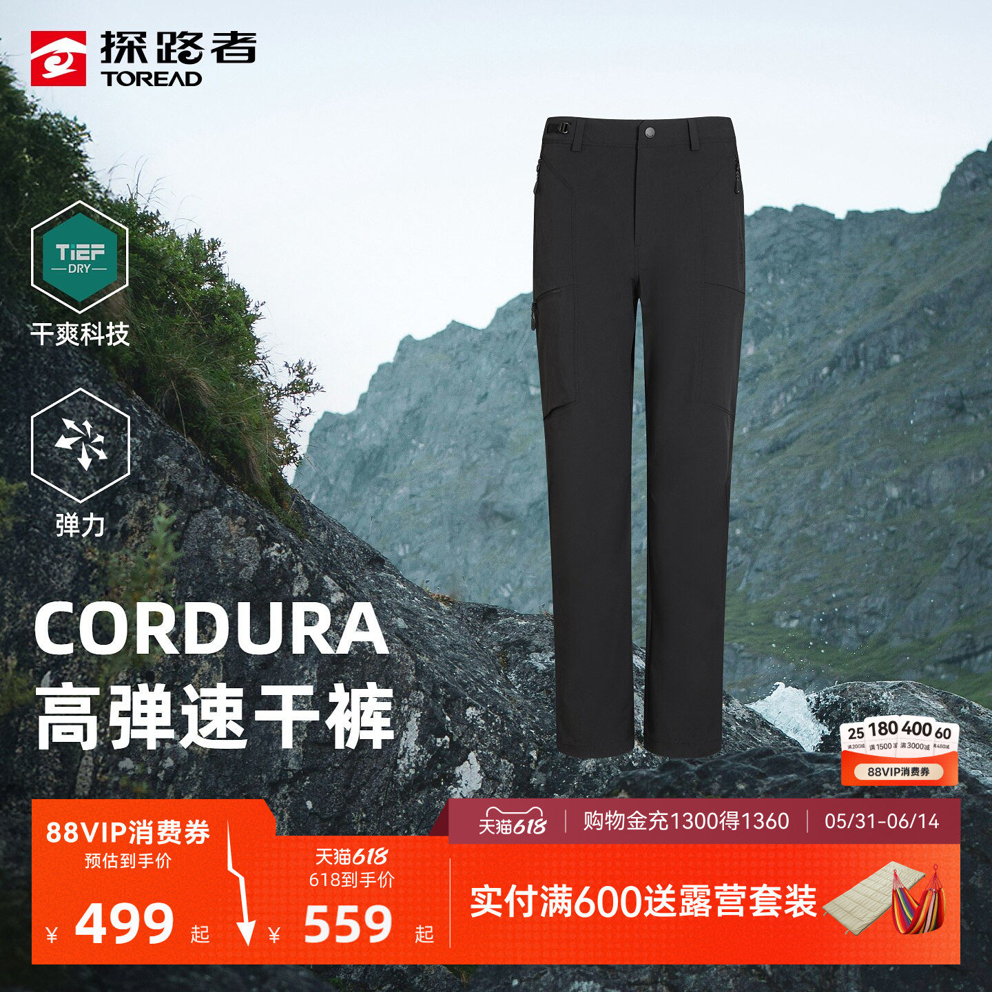 【商场同款】探路者耐磨高弹速干裤女CORDURA面料户外徒步长裤