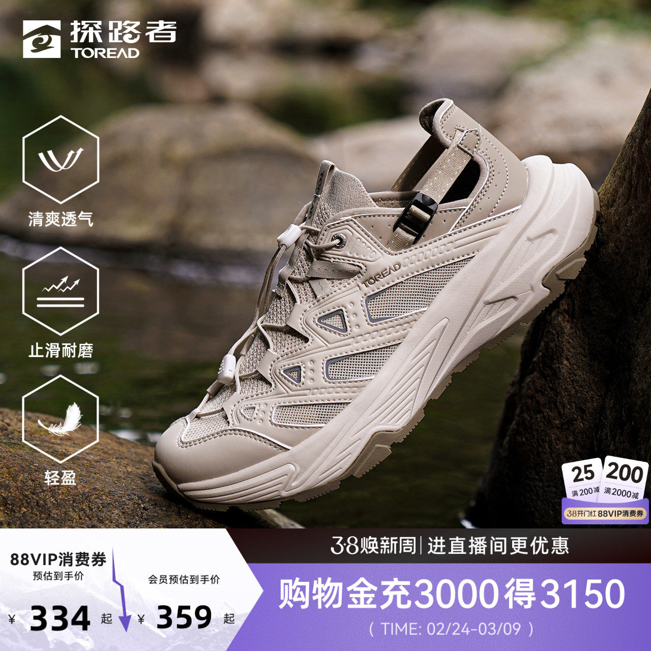 【雨蛙】探路者男女款溯溪涉水鞋透气轻量户外徒步防滑耐磨运动鞋