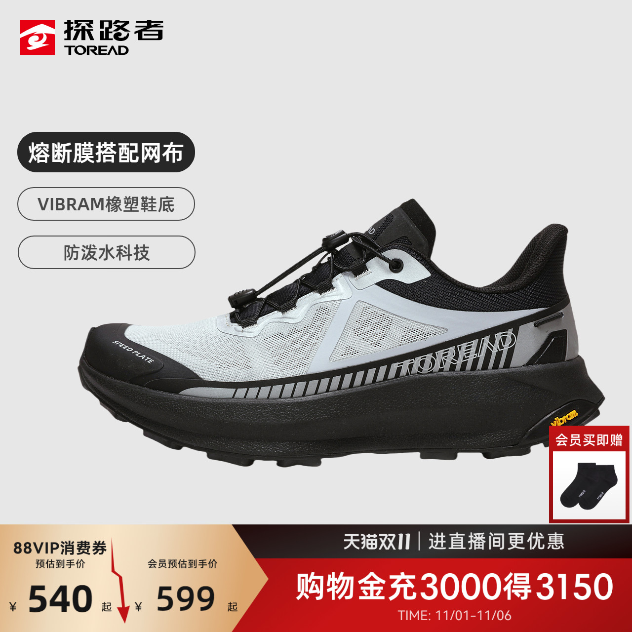 探路者VIBRAM大底户外越野跑步鞋男徒步登山防滑防撞运动鞋女