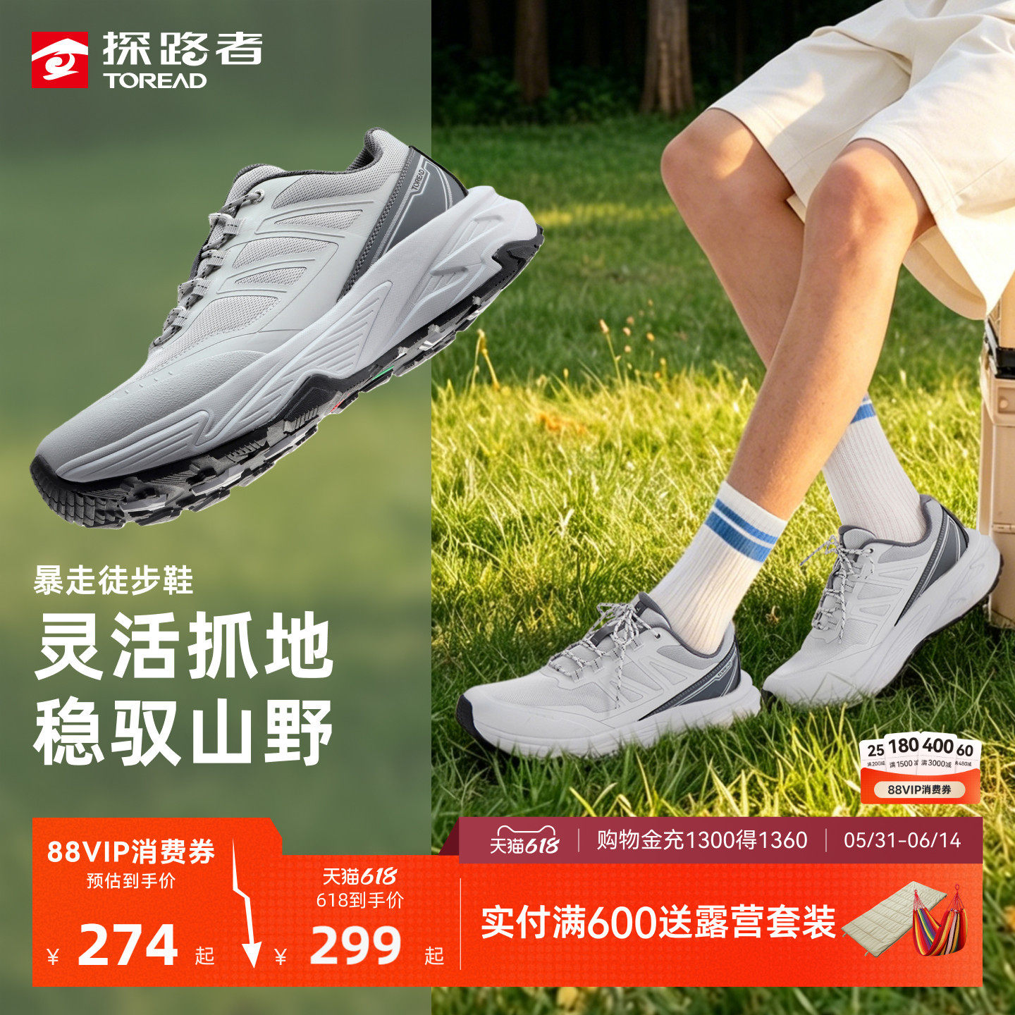 探路者暴走徒步鞋男夏季新款缓震防滑抓地轻量耐磨暴走鞋登山鞋女