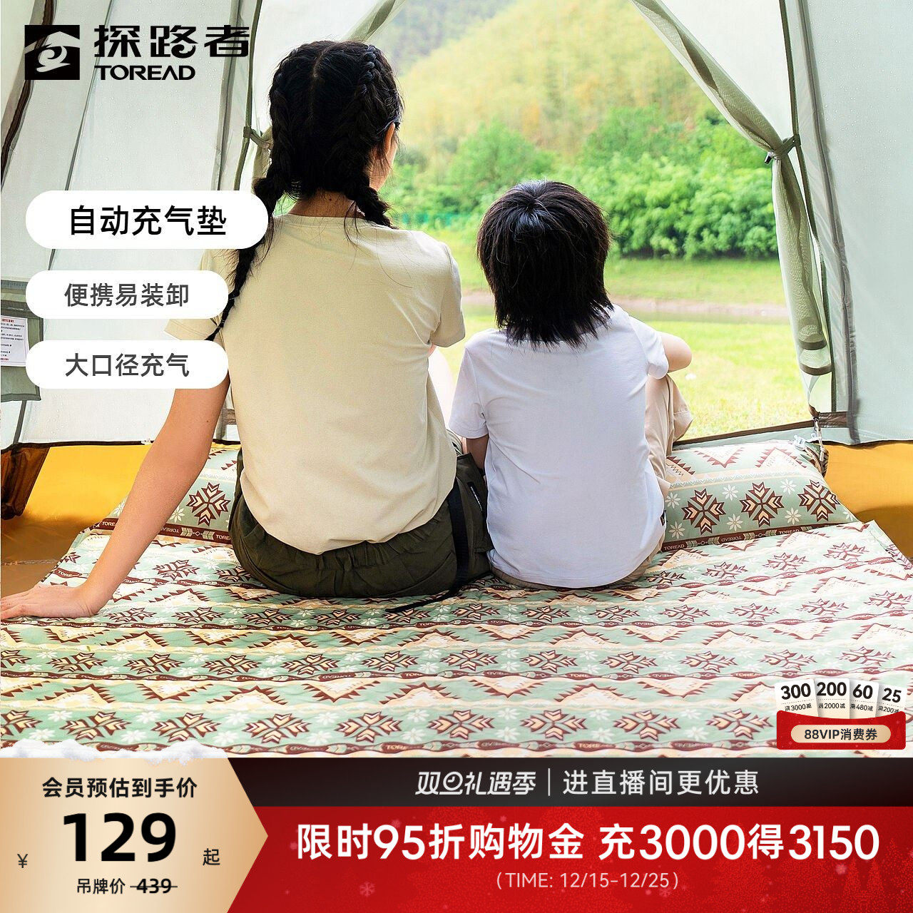 探路者自动充气垫便携防潮垫户外露营家用双单人午休折叠充气床垫