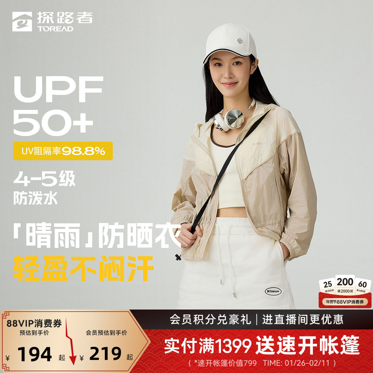 探路者2026新款皮肤衣UPF50+户外防泼防晒防紫外线透气男女