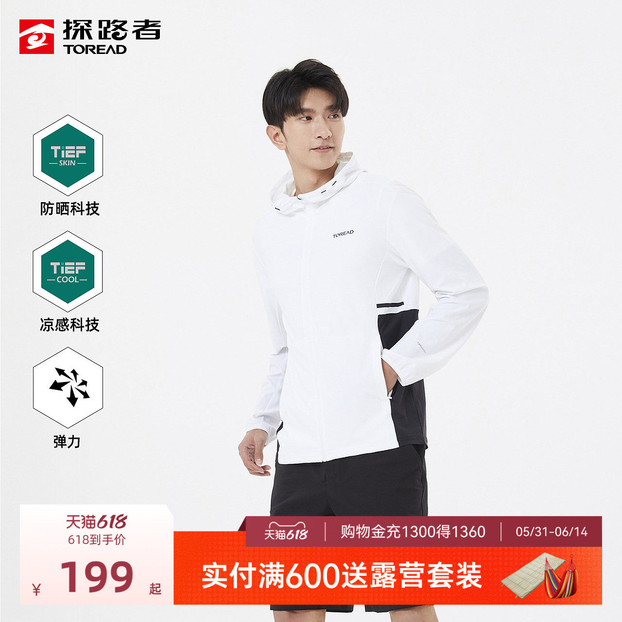 探路者防晒衣男夏季户外钓鱼轻薄透气皮肤衣凉感旅游防晒服