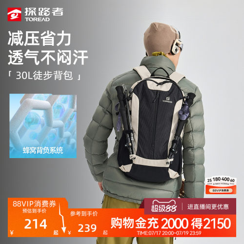 探路者轻量耐磨双肩包