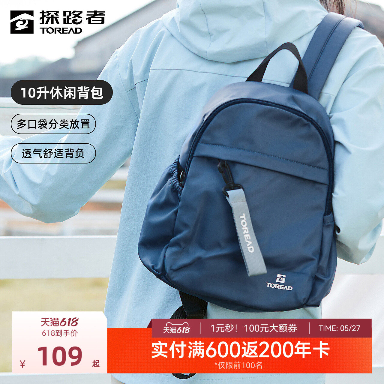 【探悦】探路者10L轻便背包户外旅行书包多口袋通勤运动双肩包