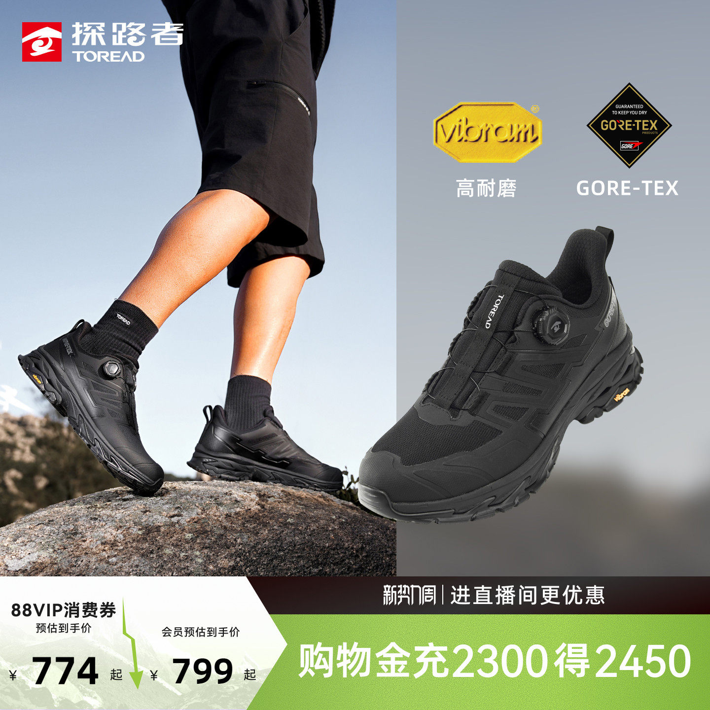 【探途】探路者男式GORE-TEX防水徒步鞋VIBRAM防滑户外