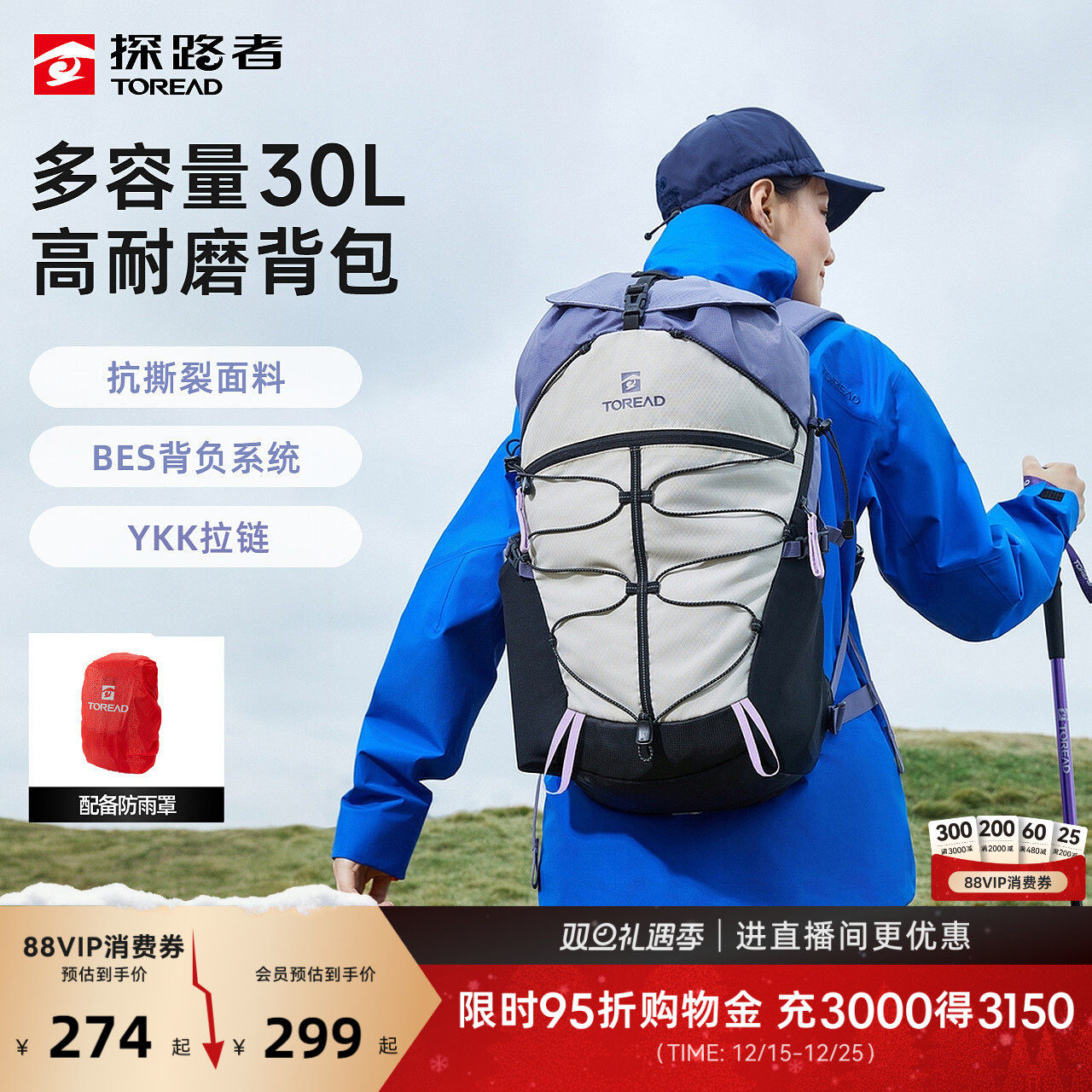 探路者登山包30升春夏季新款户外旅行双肩包大容量徒步运动背包