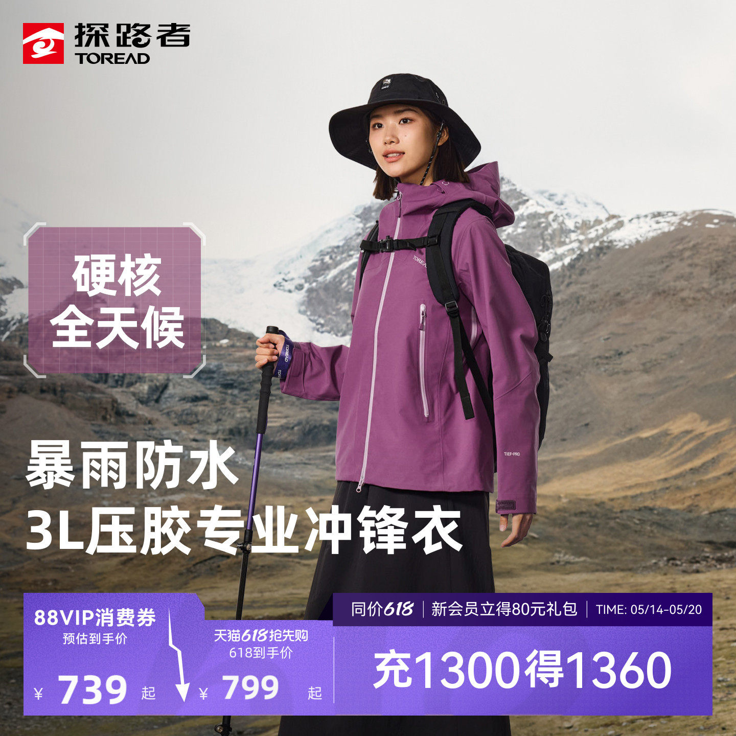探路者3L单层硬壳冲锋衣新款徒步登山防风防水专业户外外套男女