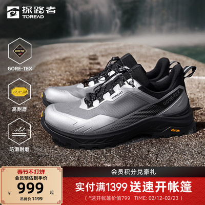 探路者女徒步鞋Vibram防水