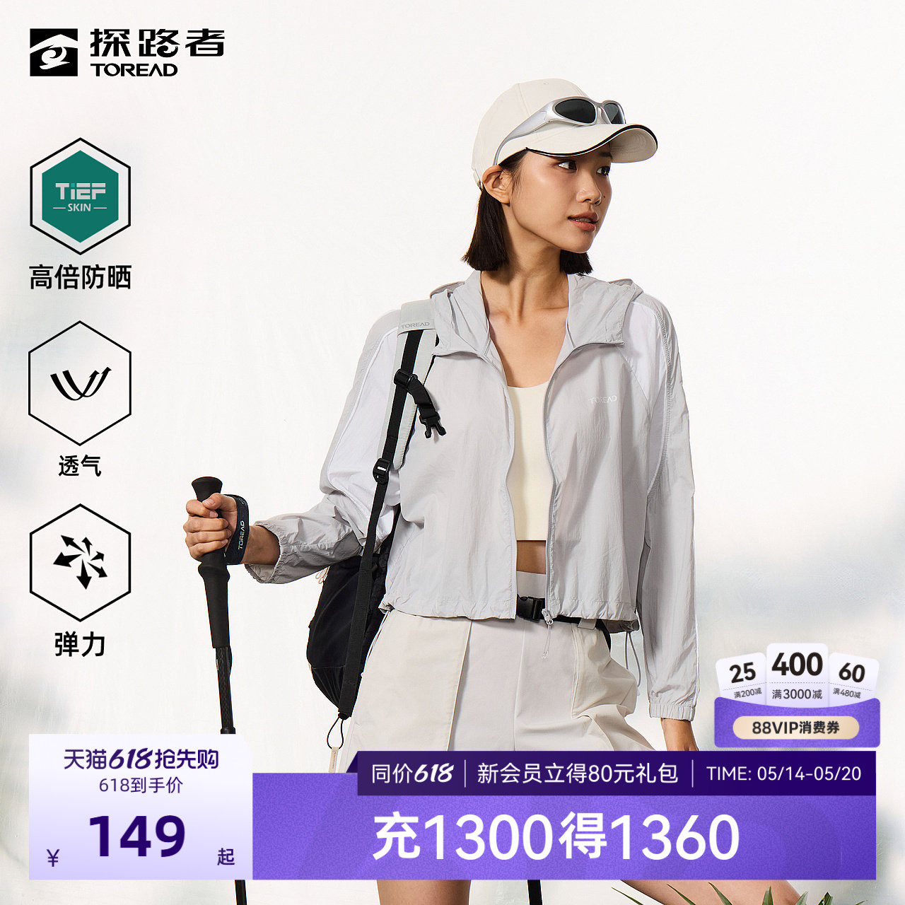 探路者皮肤衣女款夏季轻量短款宽松时尚百搭UPF50+透气防晒服