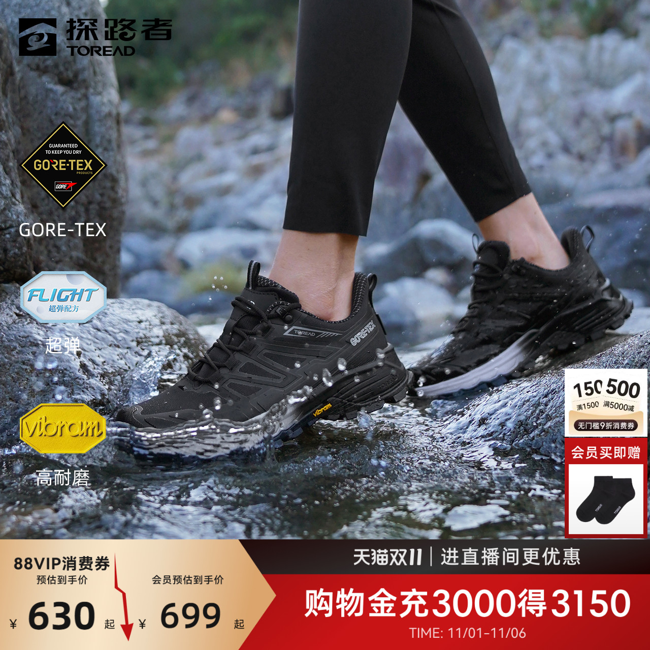 【探途】探路者春夏GORE-TEX徒步鞋Vibram戈尔专业防滑登山男女