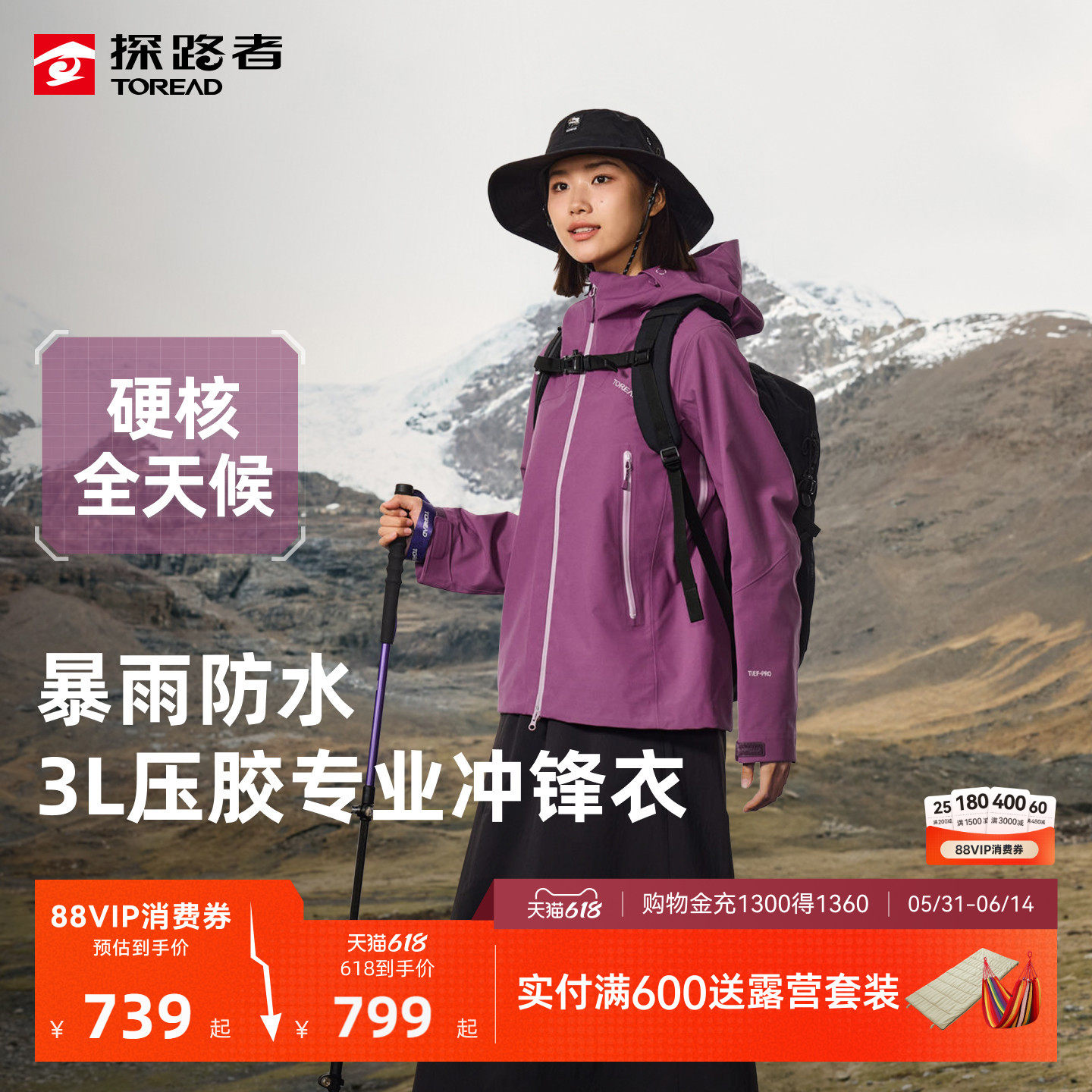 探路者3L单层硬壳冲锋衣新款徒步登山防风防水专业户外外套男女