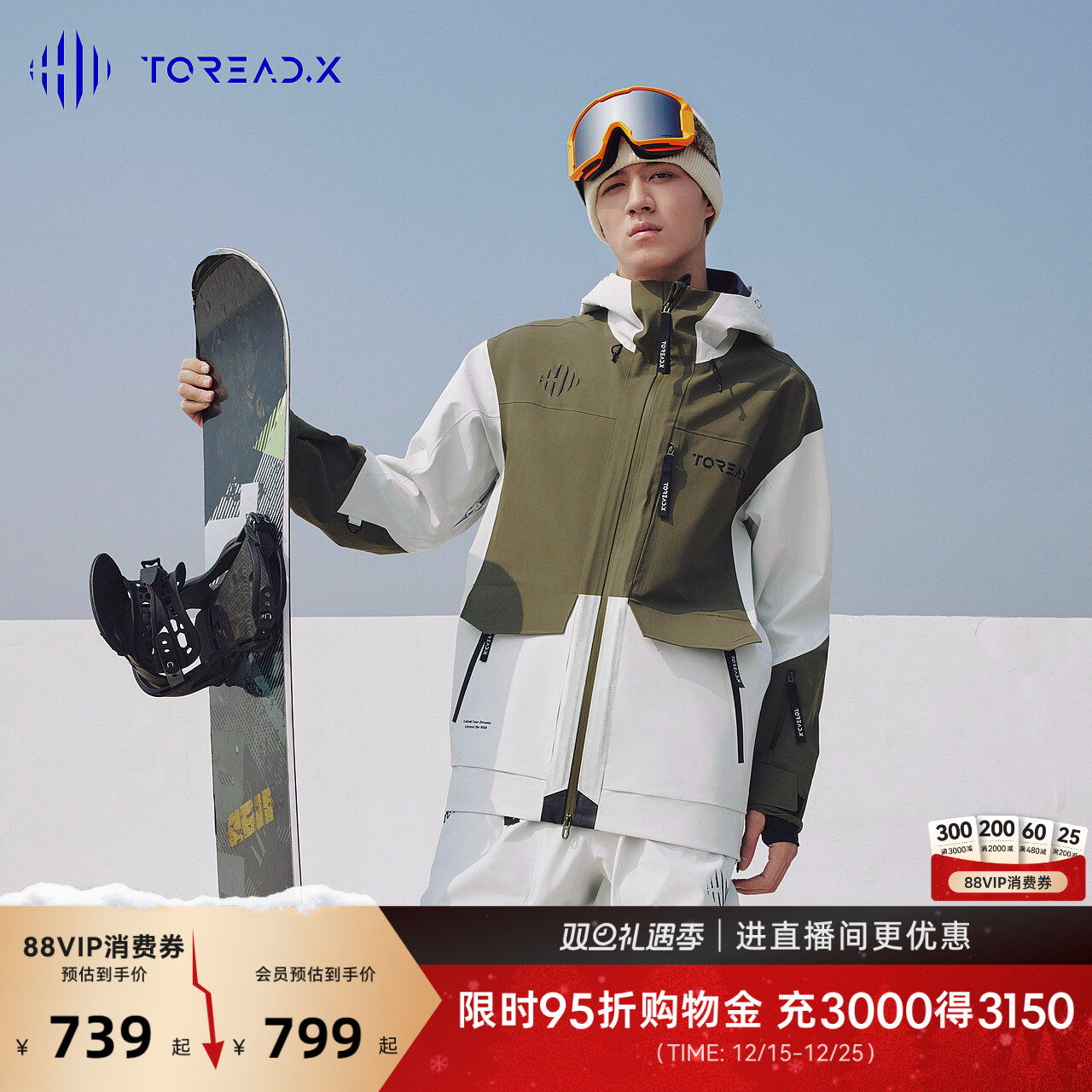 [商场同款]探路者滑雪服TOREAD.X系列男女冬季户外保暖专业