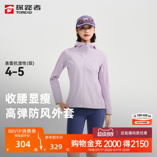 探路者登山外套女防风防泼水高弹耐磨收腰显瘦户外徒步旅行外套