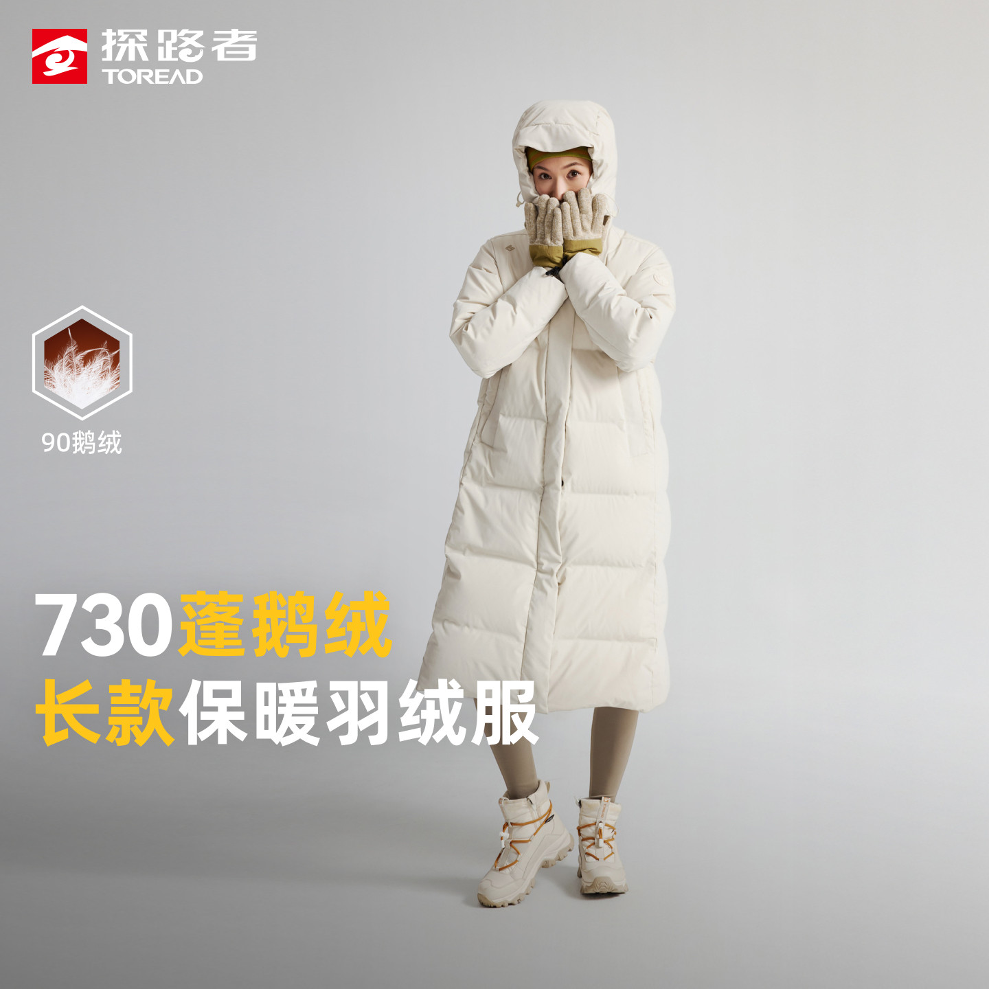 【新品试用】鹅绒探路者羽绒服男女中长款冬季宽松防风保暖外套