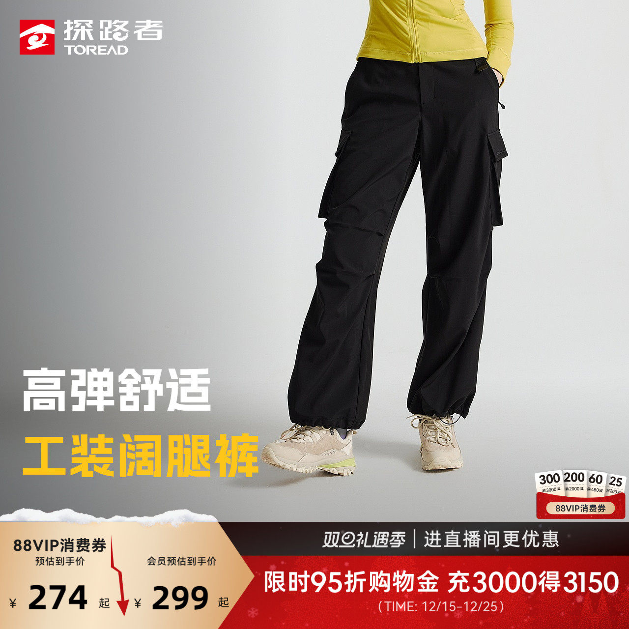 探路者宽松版型高弹工装阔腿裤女式防泼水长裤通勤百搭休闲功能裤