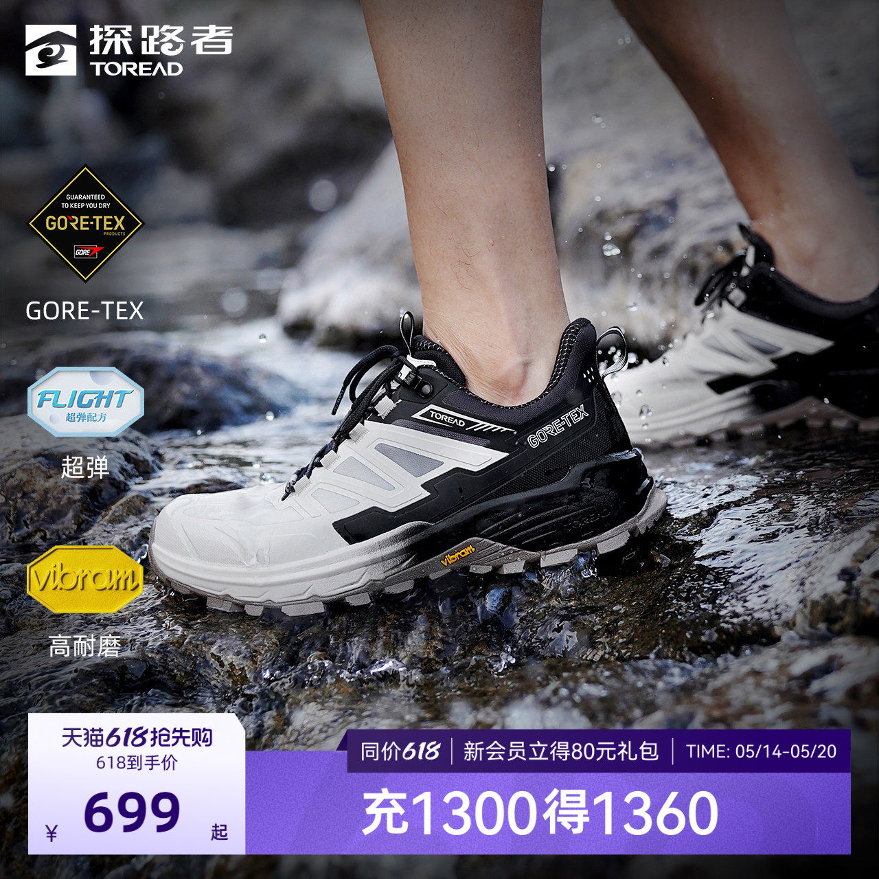 探路者徒步鞋男春夏Vibram户外登山耐磨防滑GORE-TEX戈
