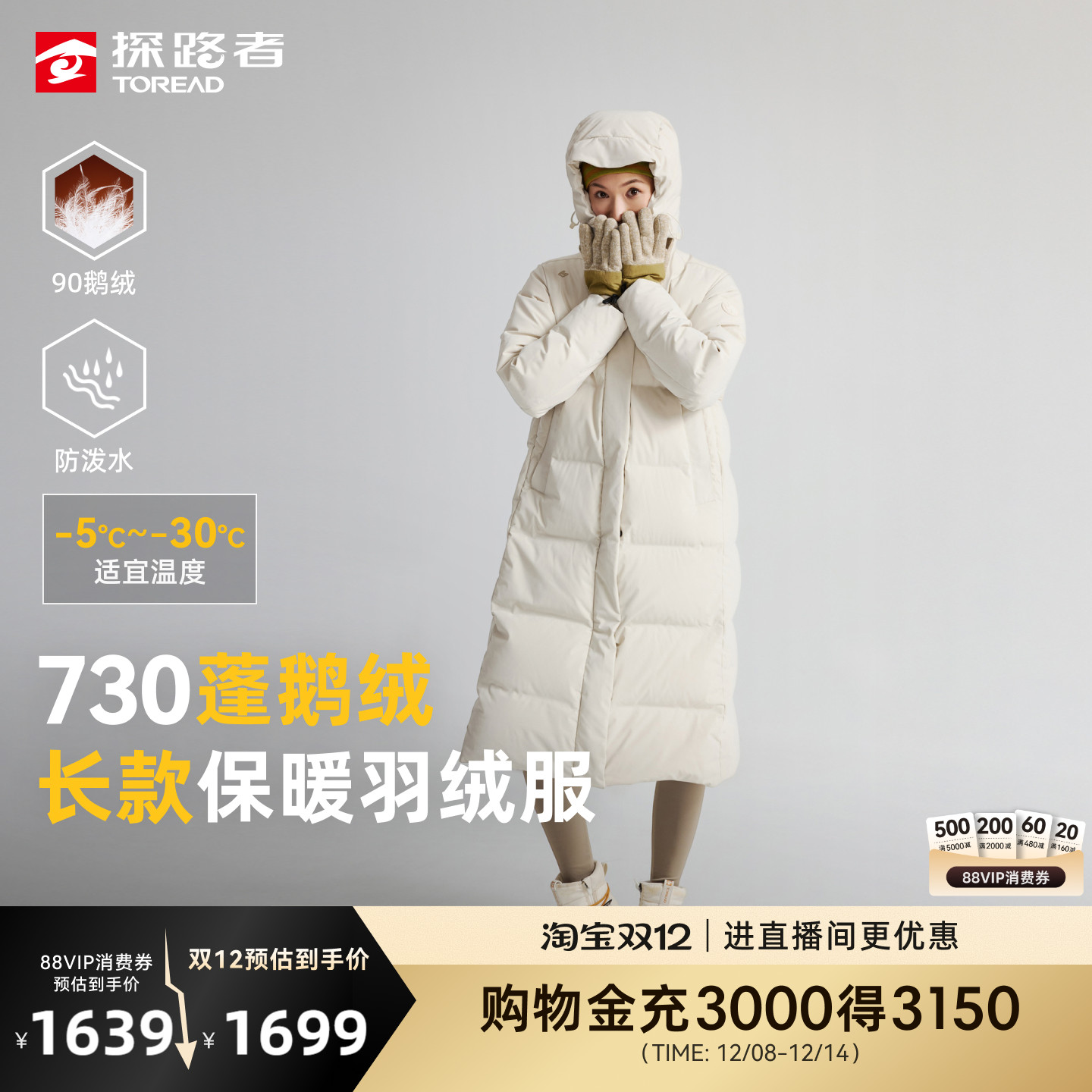 【商场同款】鹅绒探路者羽绒服男女中长款冬季过膝防风加厚外套