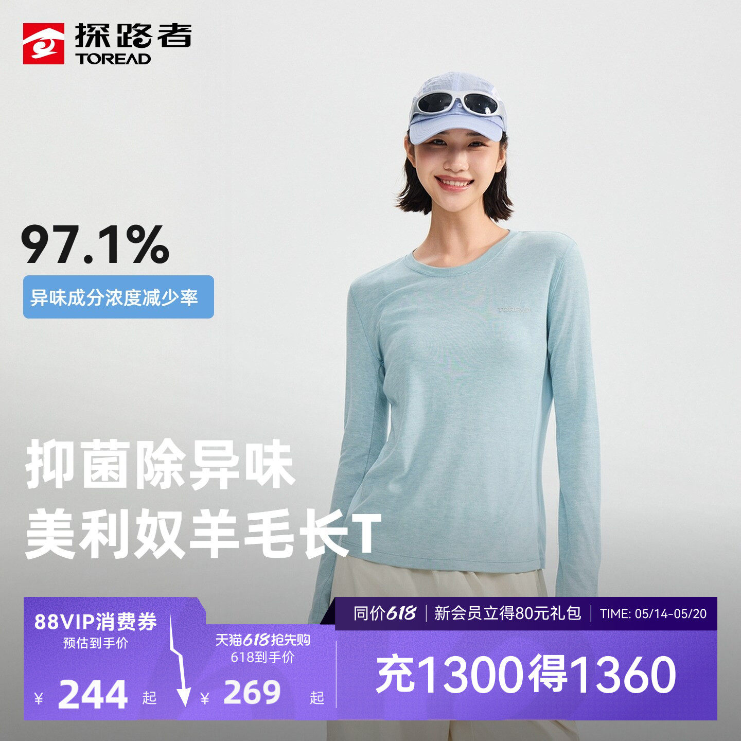 探路者功能长袖T恤男抑菌除味吸湿快干美利奴羊毛长袖保暖上衣女