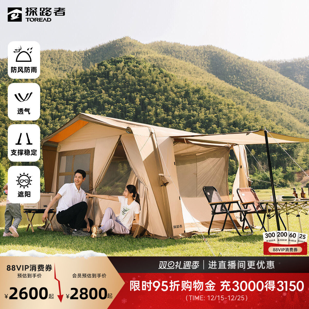 探路者田园居三人四人帐篷冬季户外防风防雨野外精致露营充气帐篷