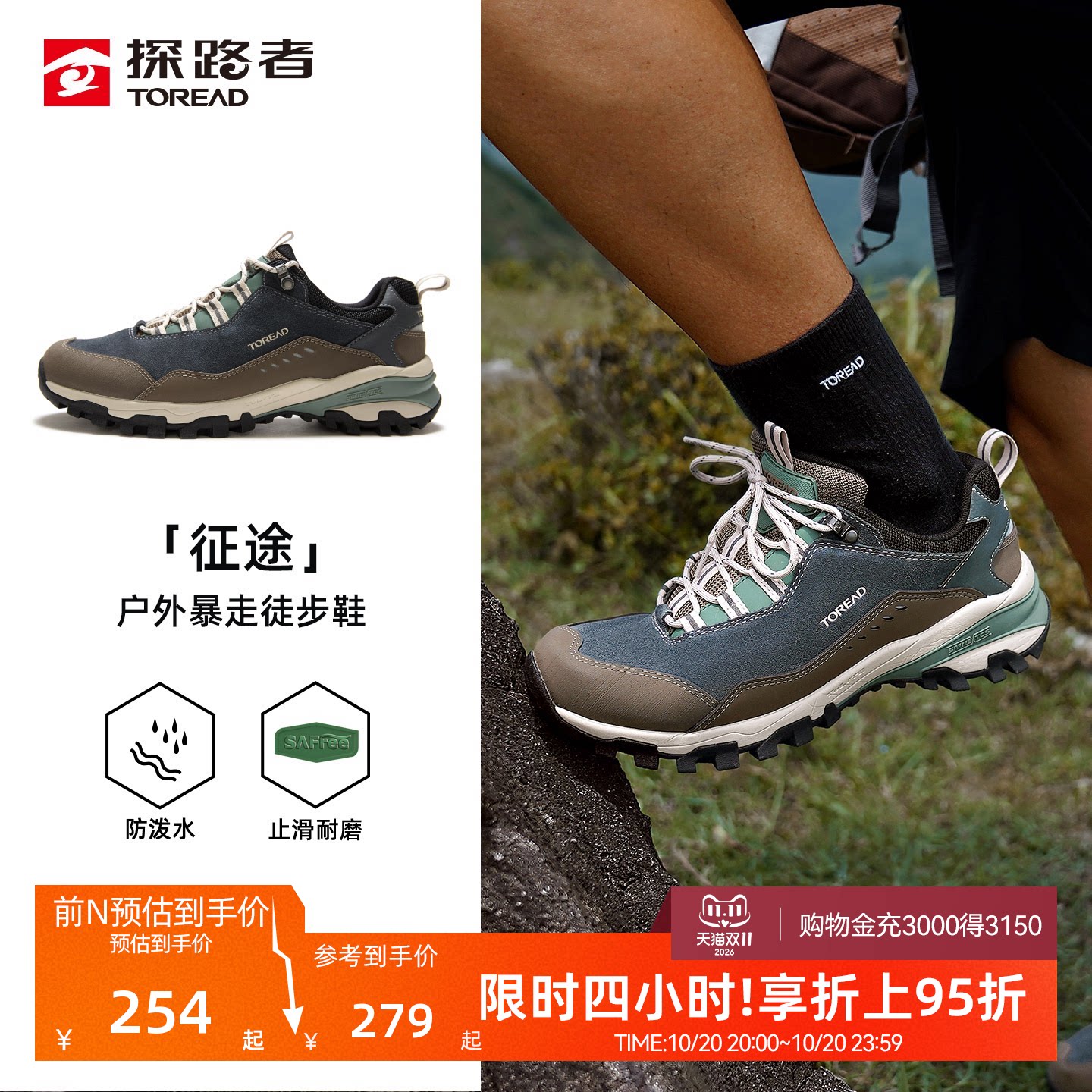 探路者徒步鞋户外防滑防泼水耐磨轻量化登山鞋运动鞋男女