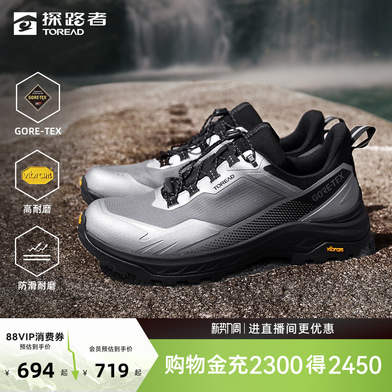 [商场同款][探岳]探路者GTX防水防滑Vibram户外登山徒步