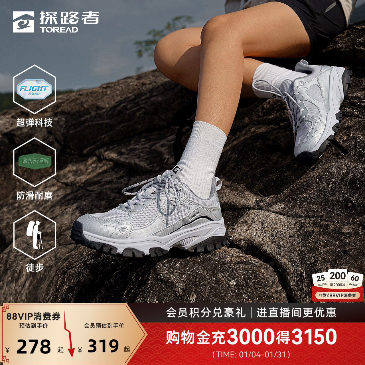 山猫探路者运动鞋2026新款轻户外防滑耐磨超弹轻量登山徒步鞋男女,户外/登山/野营/旅行用品,登山鞋/徒步鞋,淘宝优惠券,粉丝福利购,淘宝优惠卷