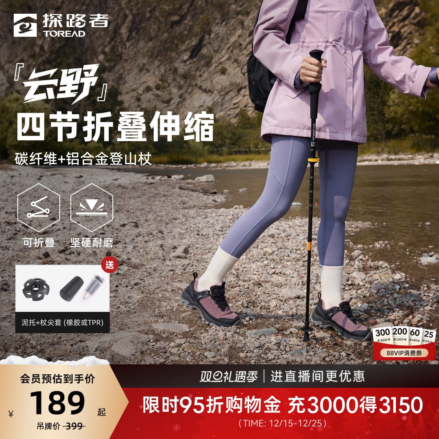 【云野】探路者专业登山杖碳纤维多功能手杖徒步拐杖爬山防滑