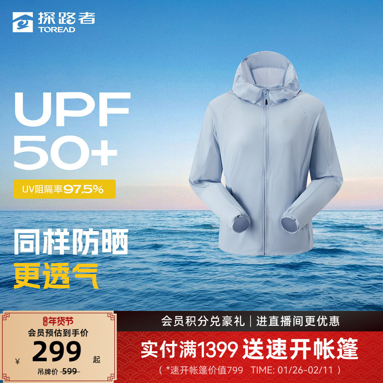 【商场同款】探路者UPF50+微弹力运动户外耐磨透气女式防晒皮肤