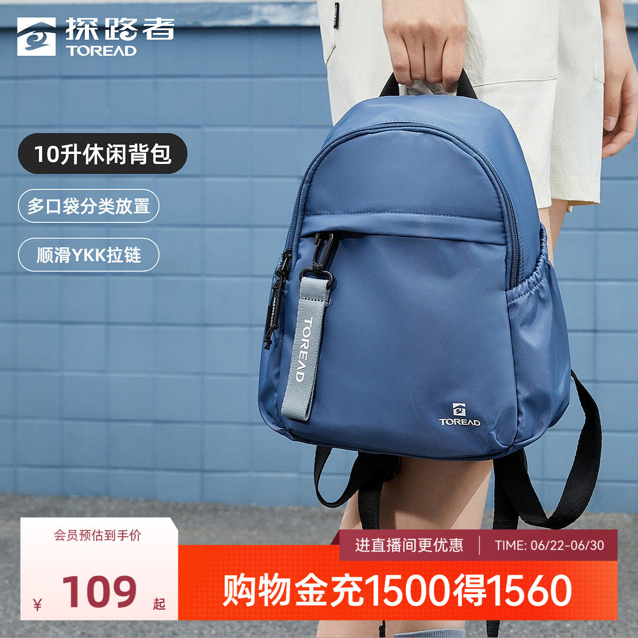 【探悦】探路者背包10L小容量户外运动徒步耐磨旅行通勤双肩包 - 实物图