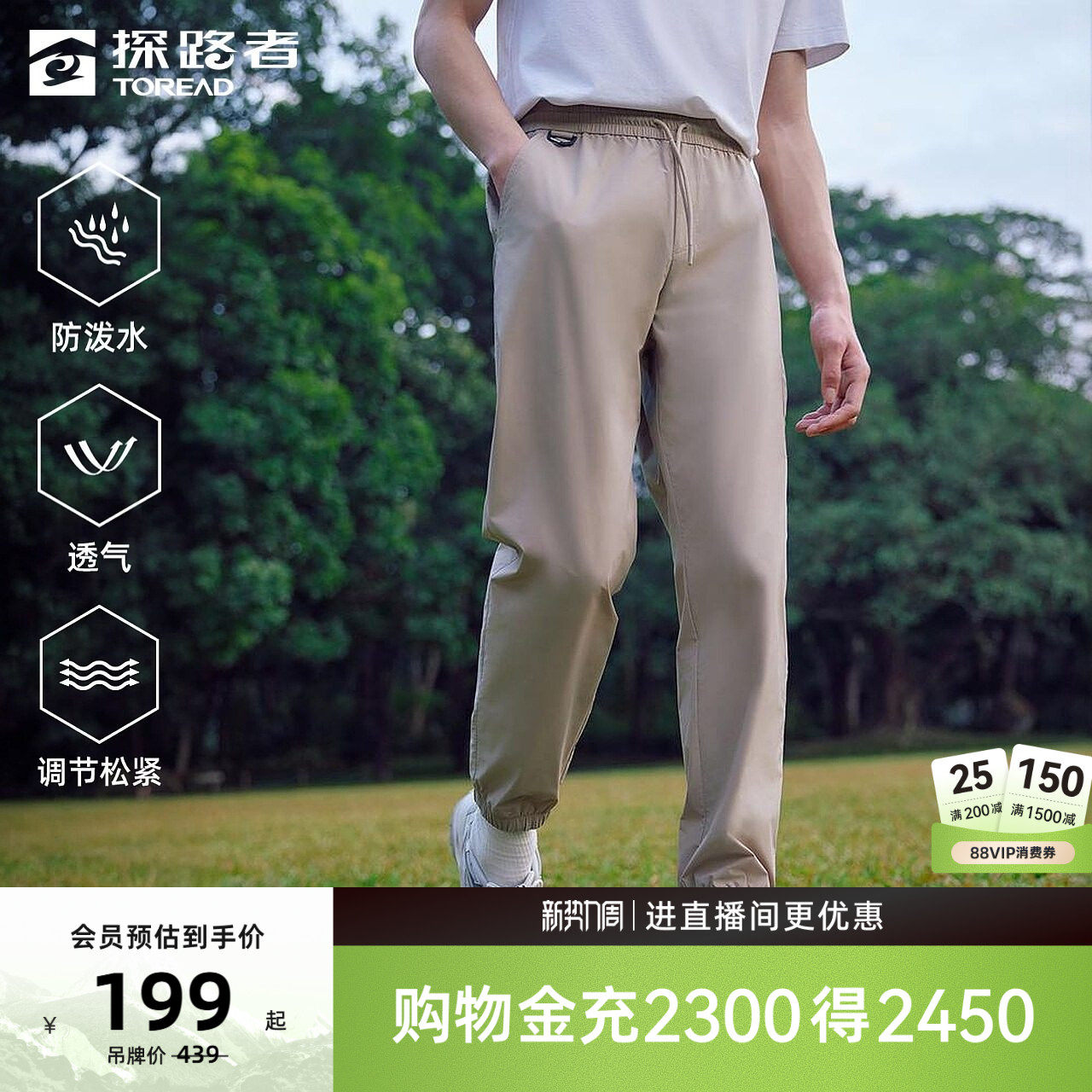 探路者功能裤女春夏新款户外轻量防泼水透气工装休闲束脚长裤男