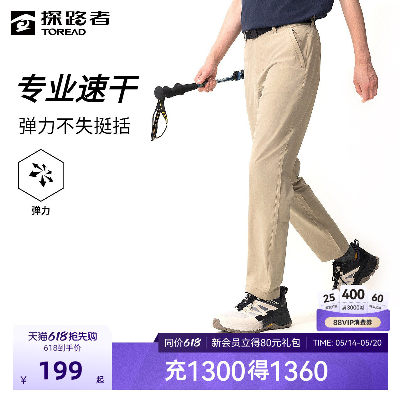 探路者速干裤男2026年新款春夏新款户外登山裤运动弹力休闲长裤女
