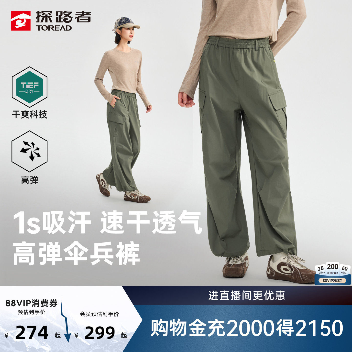 探路者女式功能长裤吸湿速干高弹透气时尚户外徒步伞兵宽松工装裤