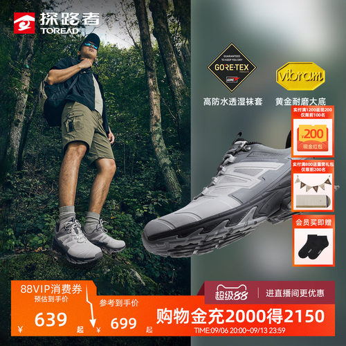 探路者徒步鞋户外GTX防滑Vibram