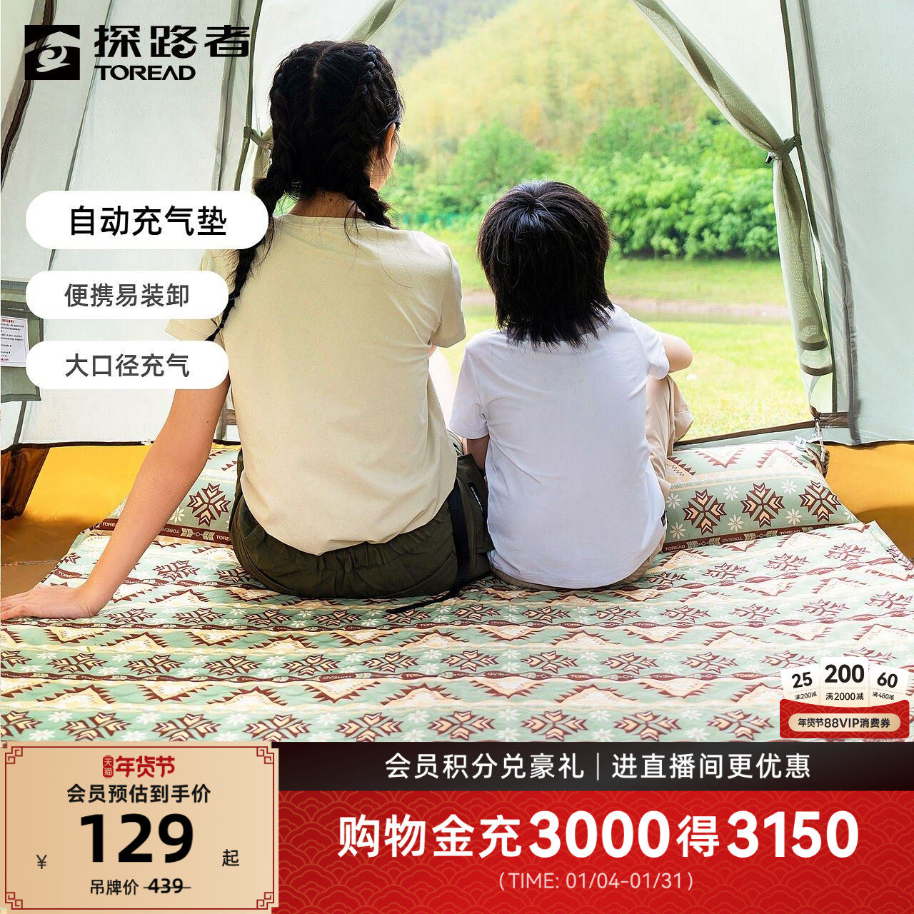 探路者自动充气垫便携防潮垫户外露营家用双单人午休折叠充气床垫,户外/登山/野营/旅行用品,防潮垫,淘宝优惠券,粉丝福利购,淘宝优惠卷