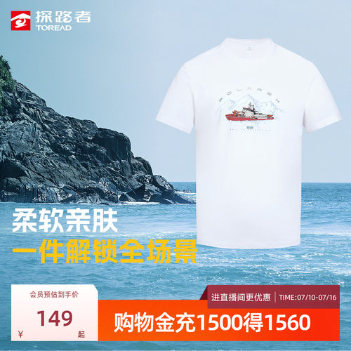 【商场同款】探路者棉短袖T恤男吸湿快干柔软舒适运动健身短袖