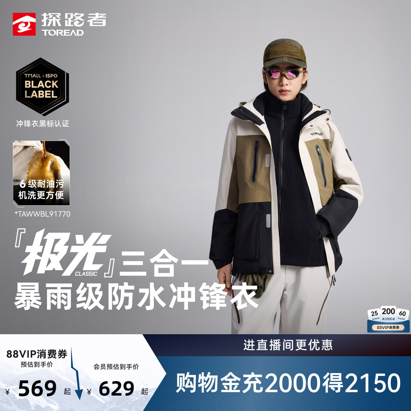 【极光Classic】探路者硬壳冲锋衣暴雨级防水防风三合一外套男女