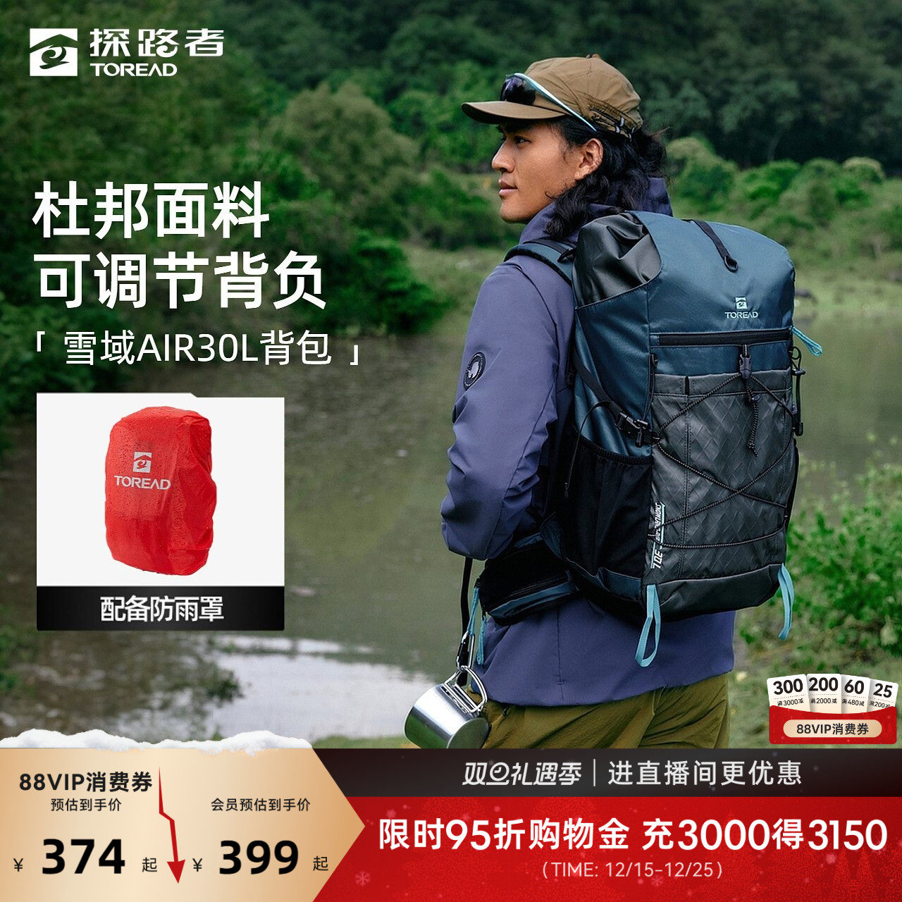 【雪域】探路者登山包专业30升大容量耐磨透气背负系统双肩背包