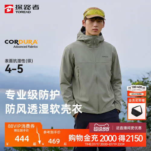 【峰行】探路者软壳衣cordura考杜拉防风透湿户外徒步防泼外套