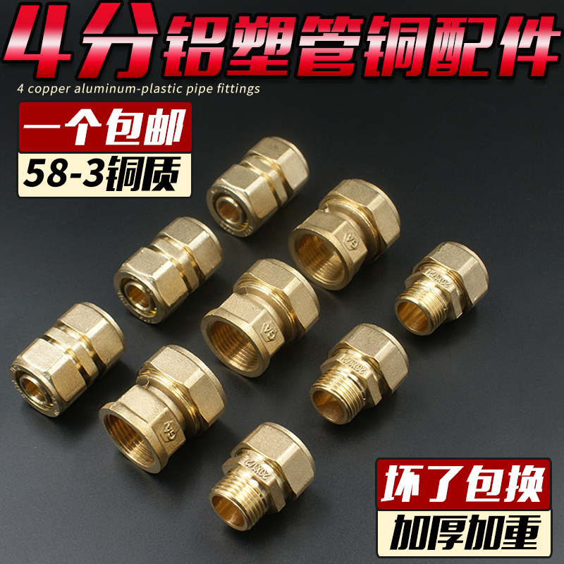 黄铜太阳能热水器铝塑管