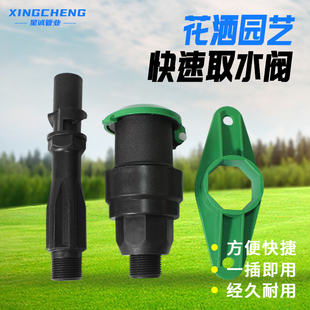 快速取水器 园林快速取水阀三件套6分埋地式 绿化浇水地插钥匙插杆