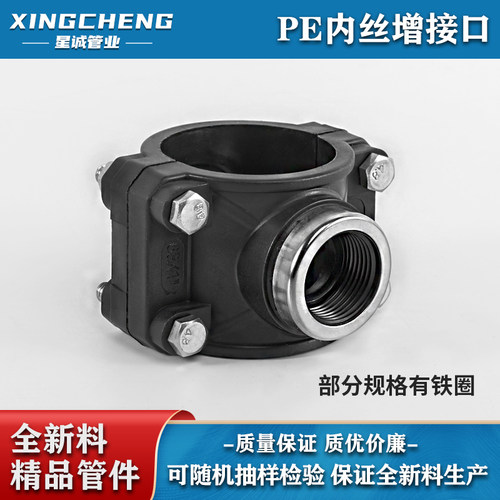 pe水管内丝增接口快速抢修