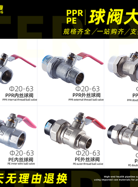 全铜PPR球阀开关水阀4分20双活接阀门6分25水管热熔配件截门1寸32