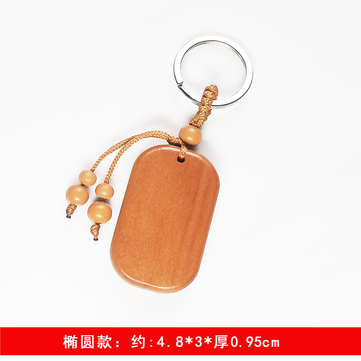 私人定制桃木祝福语牌钥匙扣 原木钥匙扣一件起订 双面刻字祈福